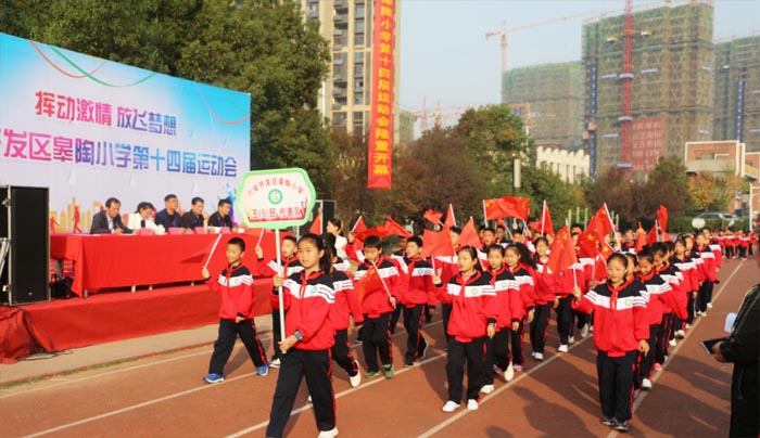 六安经济技术开发区皋陶小学